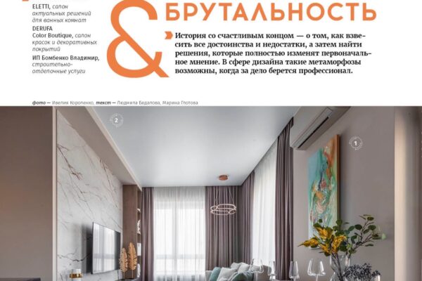 Логика и брутальность